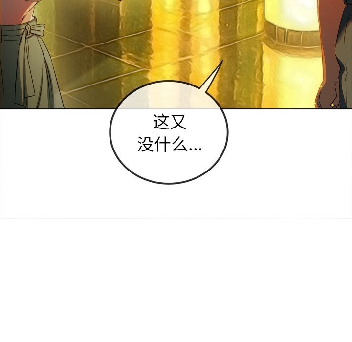 难缠小恶女第270話