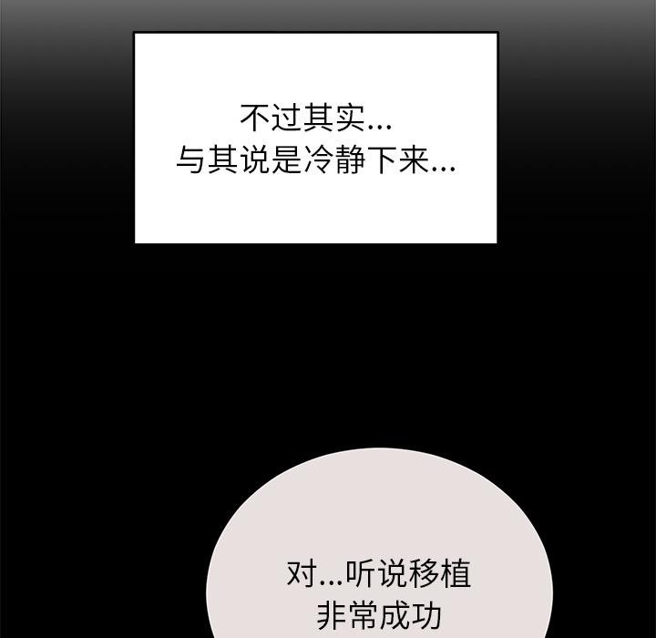 婚姻束缚第49話