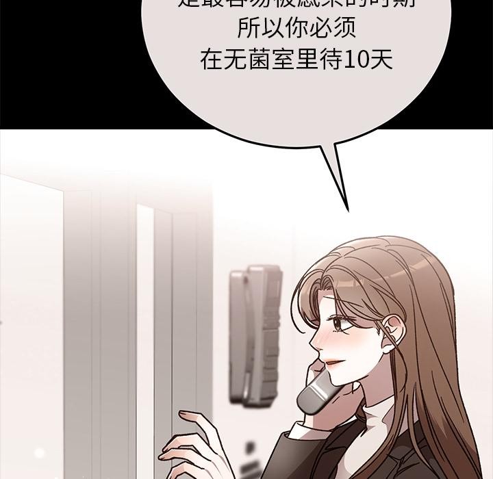 婚姻束缚第49話