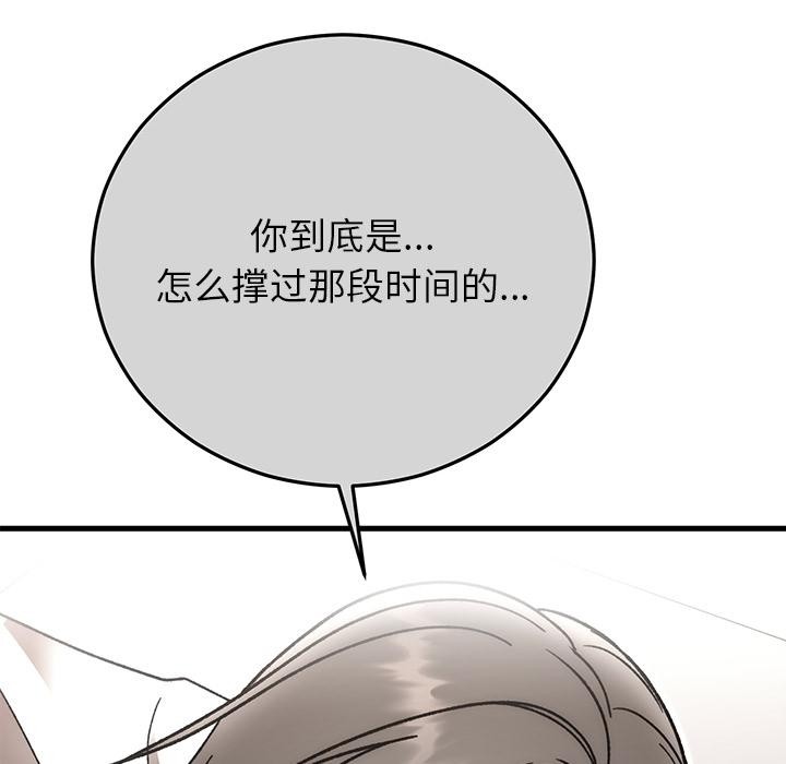婚姻束缚第49話
