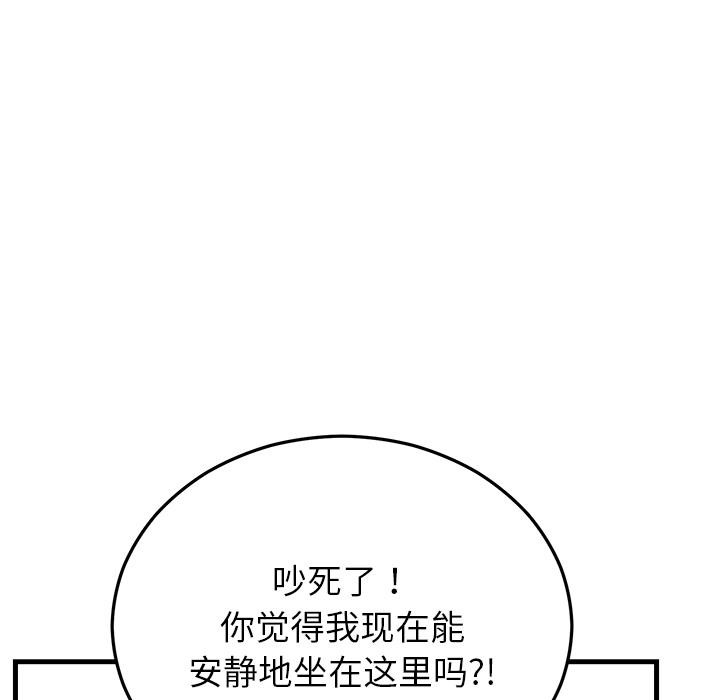婚姻束缚第49話