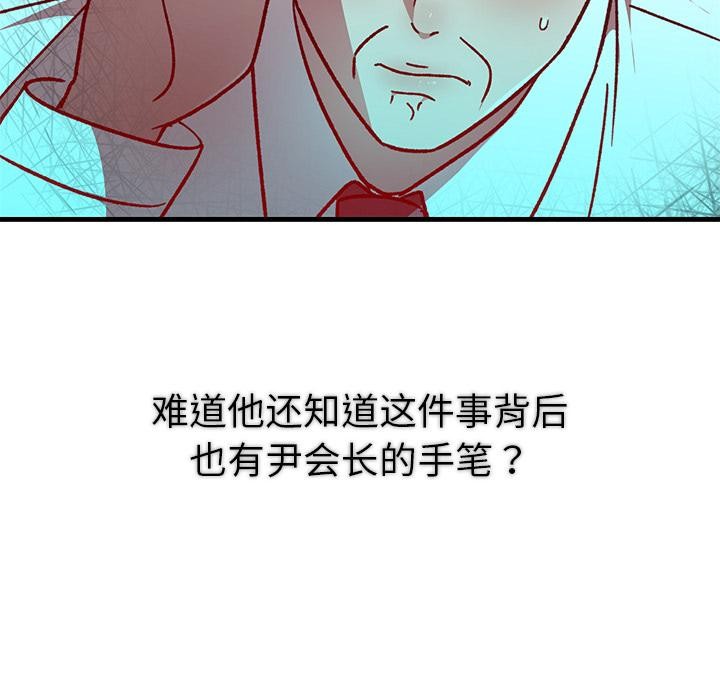婚姻束缚第49話