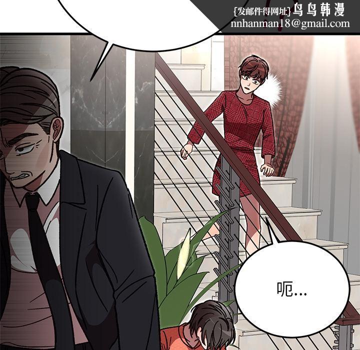 婚姻束缚第49話