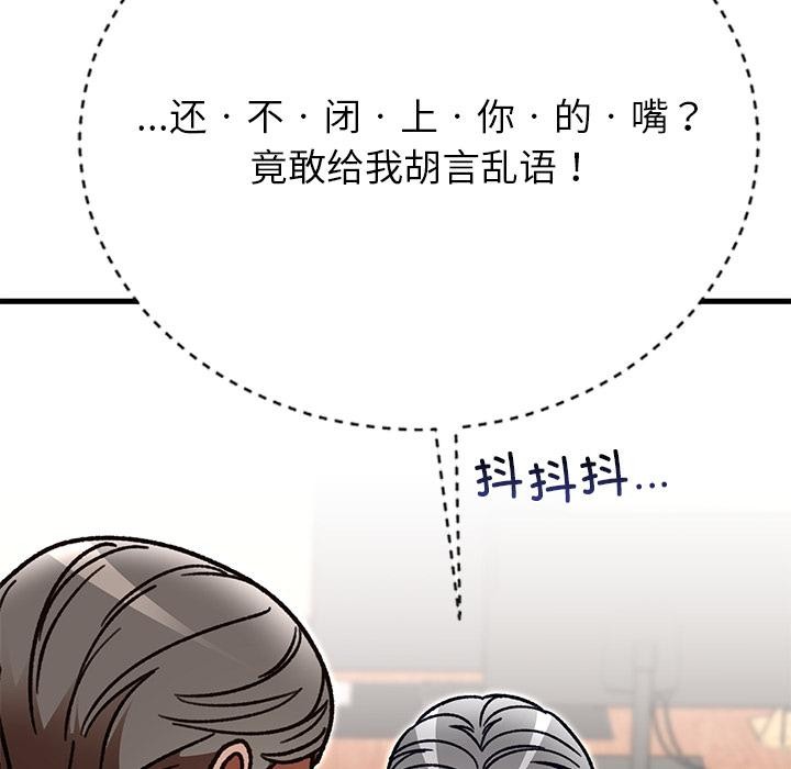 婚姻束缚第49話