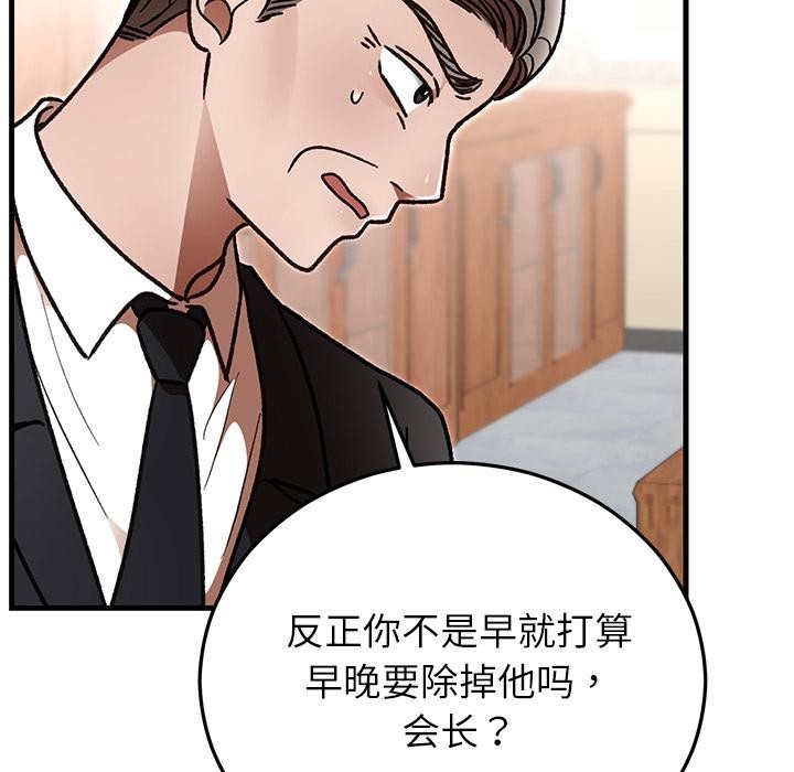 婚姻束缚第49話