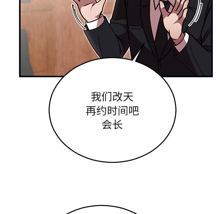 婚姻束缚第49話