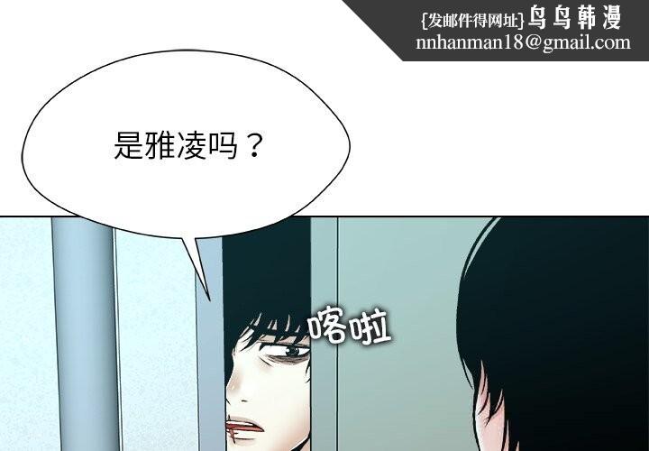 被幸运诅咒的人第8話