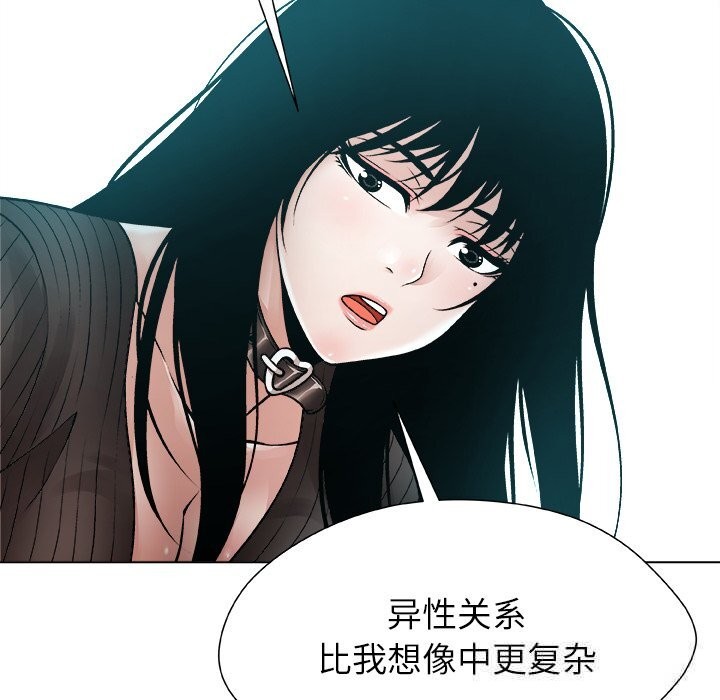 被幸运诅咒的人第8話