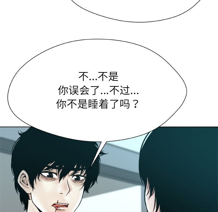 被幸运诅咒的人第8話