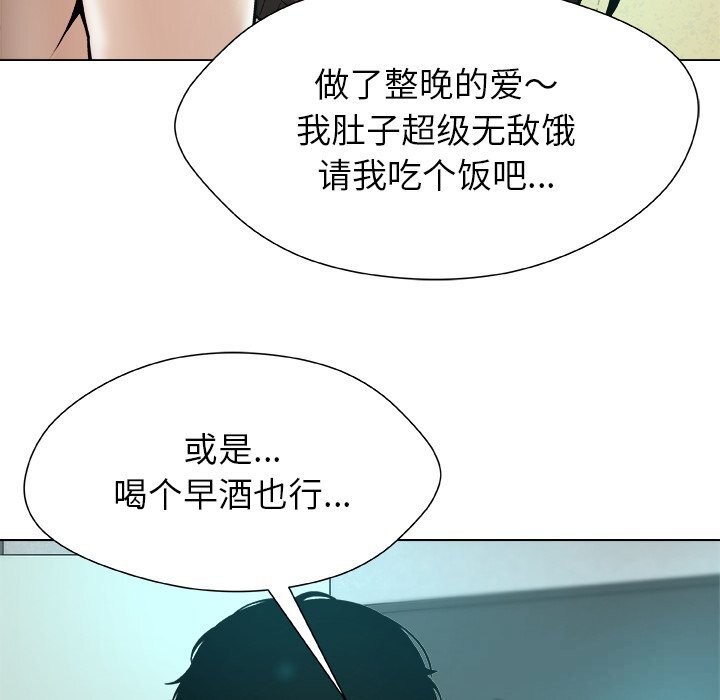 被幸运诅咒的人第8話