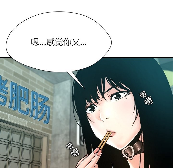 被幸运诅咒的人第8話