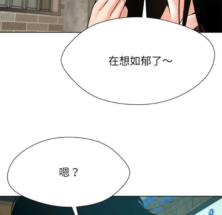 被幸运诅咒的人第8話