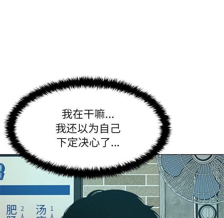 被幸运诅咒的人第8話