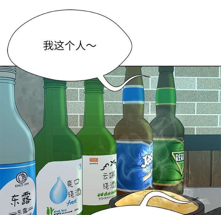 被幸运诅咒的人第8話