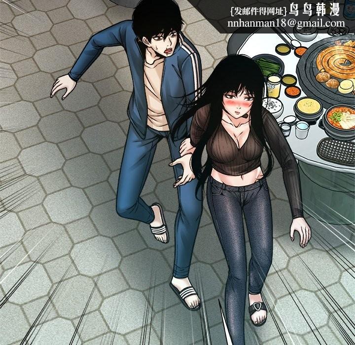 被幸运诅咒的人第8話