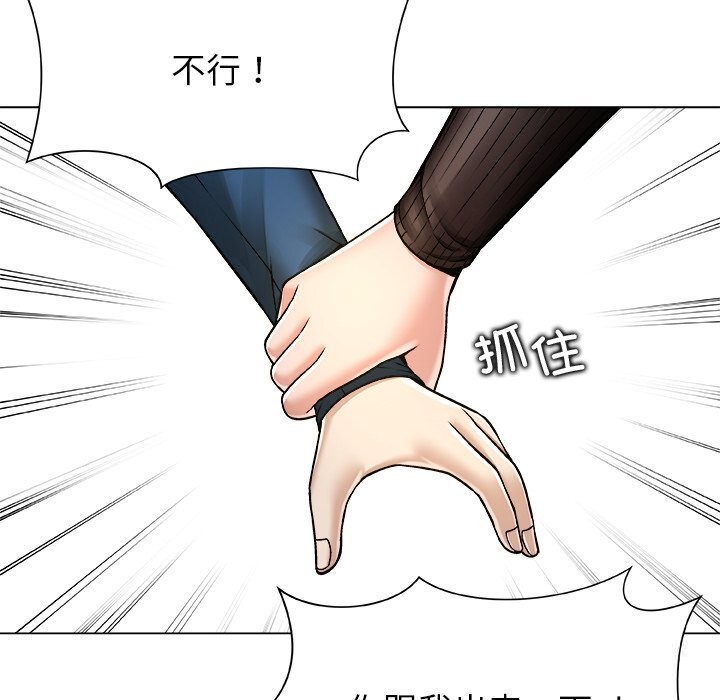 被幸运诅咒的人第8話