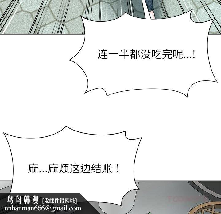 被幸运诅咒的人第8話