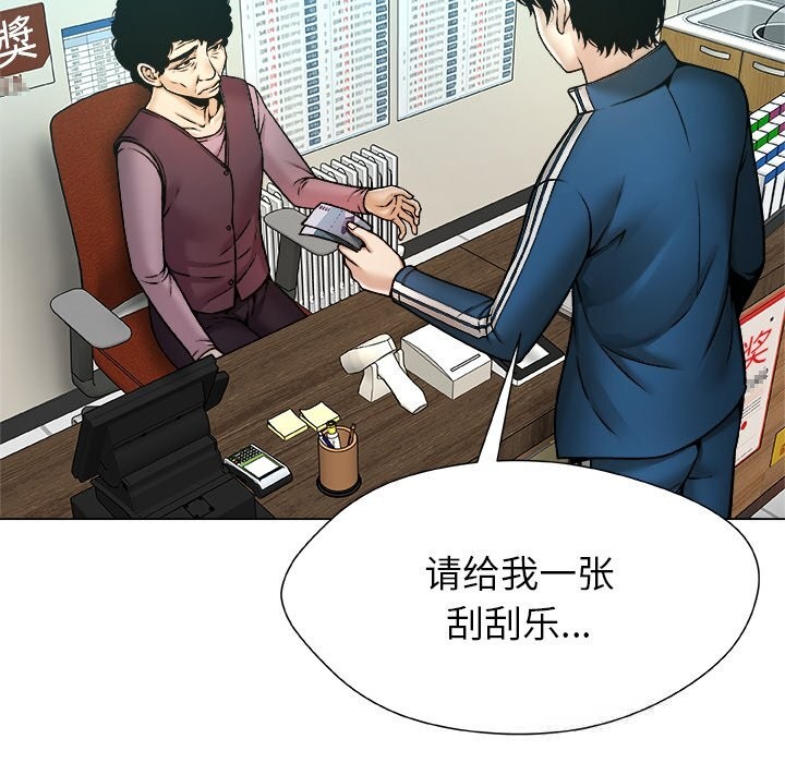 被幸运诅咒的人第8話