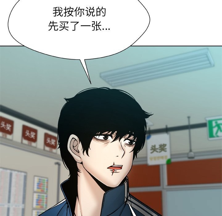 被幸运诅咒的人第8話