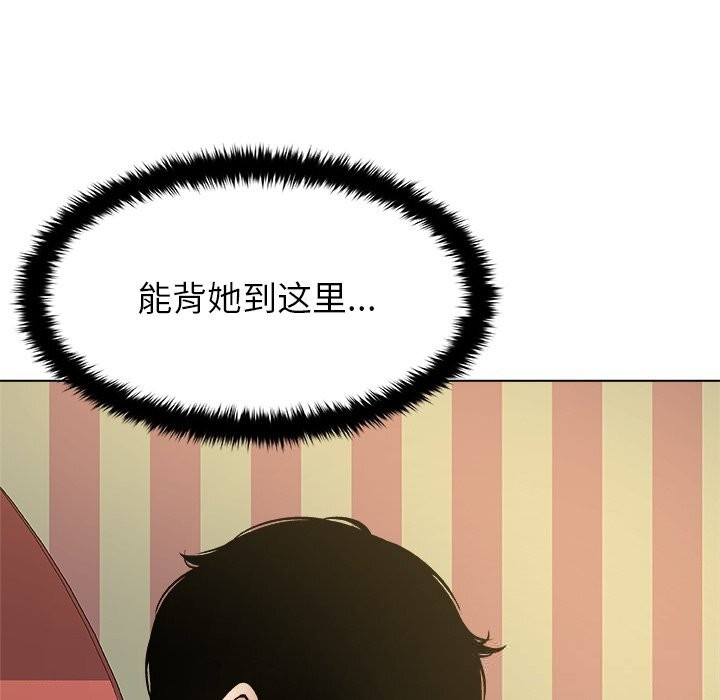 被幸运诅咒的人第8話