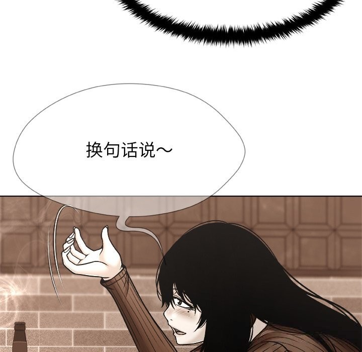 被幸运诅咒的人第8話