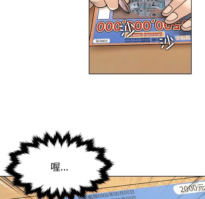 被幸运诅咒的人第8話