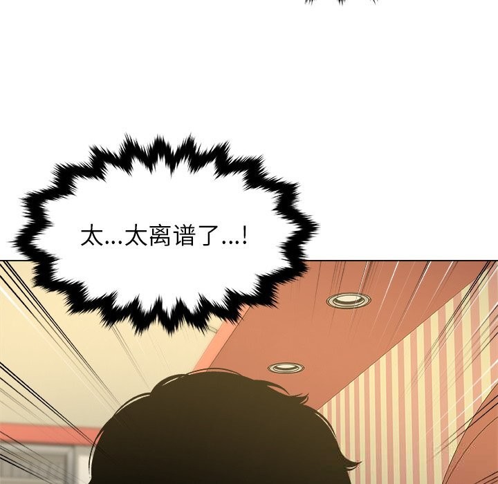 被幸运诅咒的人第8話