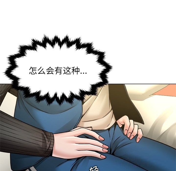 被幸运诅咒的人第8話