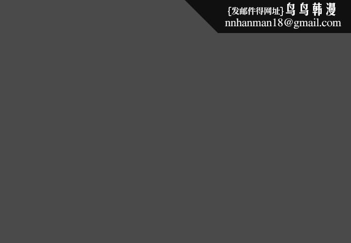 请弄臟我的女朋友第21話