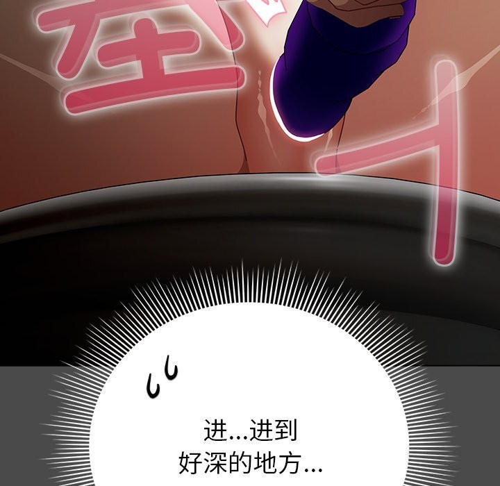 请弄臟我的女朋友第21話