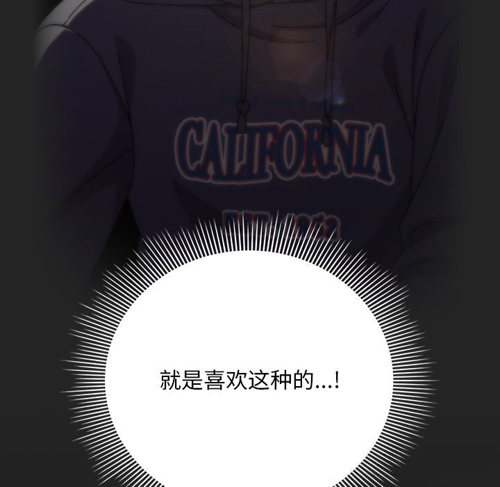 请弄臟我的女朋友第21話