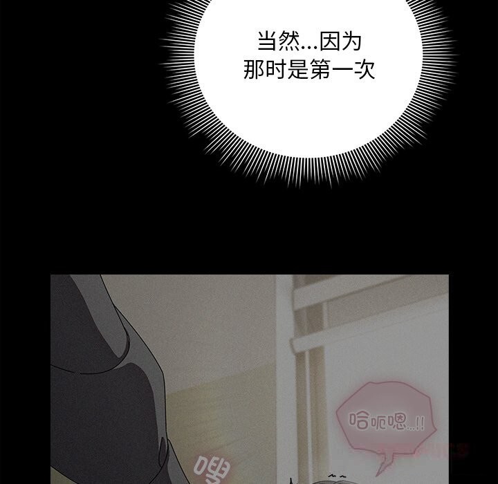 请弄臟我的女朋友第21話