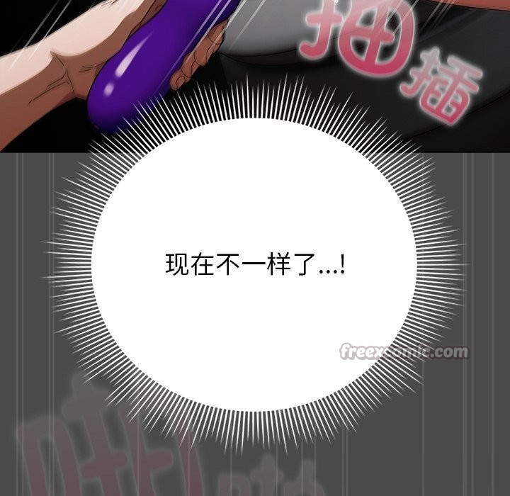 请弄臟我的女朋友第21話