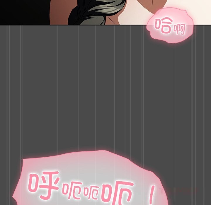 请弄臟我的女朋友第21話