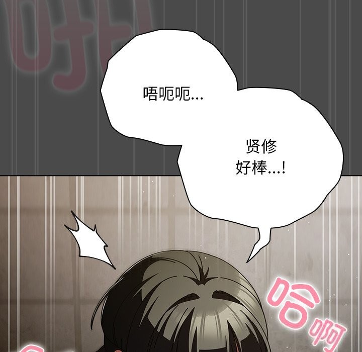 请弄臟我的女朋友第21話