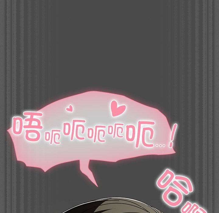 请弄臟我的女朋友第21話