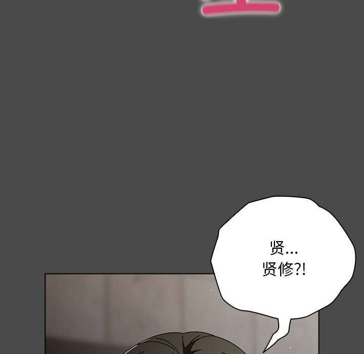 请弄臟我的女朋友第21話