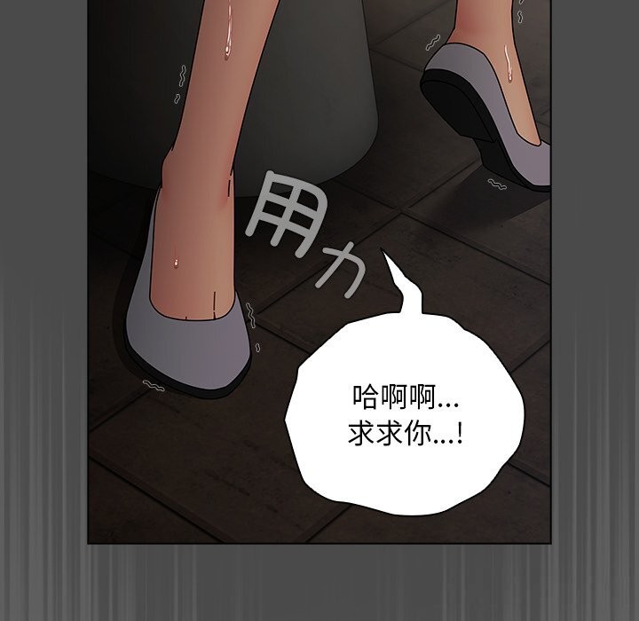 请弄臟我的女朋友第21話