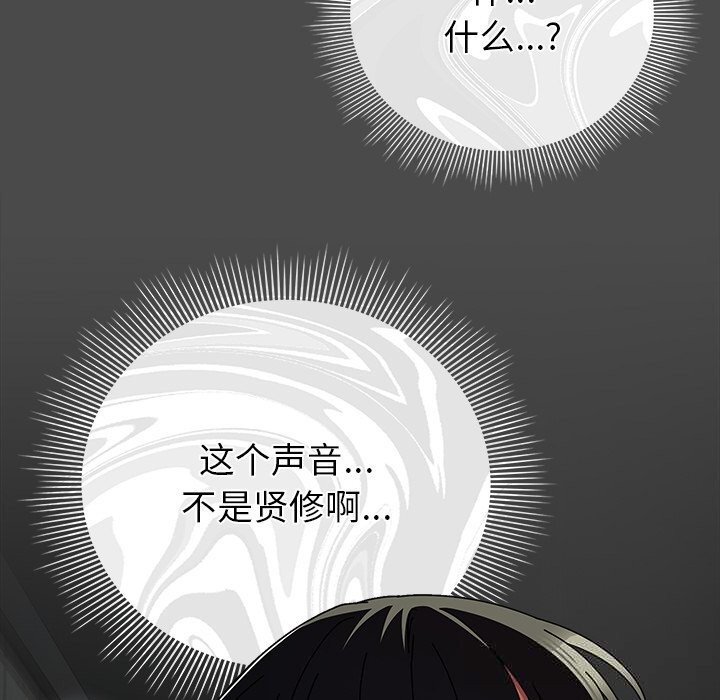 请弄臟我的女朋友第21話