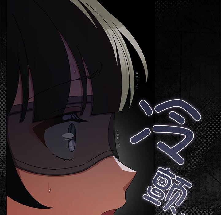 请弄臟我的女朋友第21話