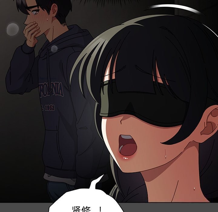 请弄臟我的女朋友第21話