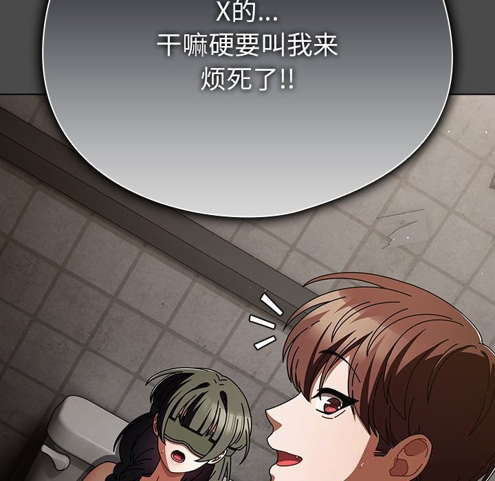 请弄臟我的女朋友第21話