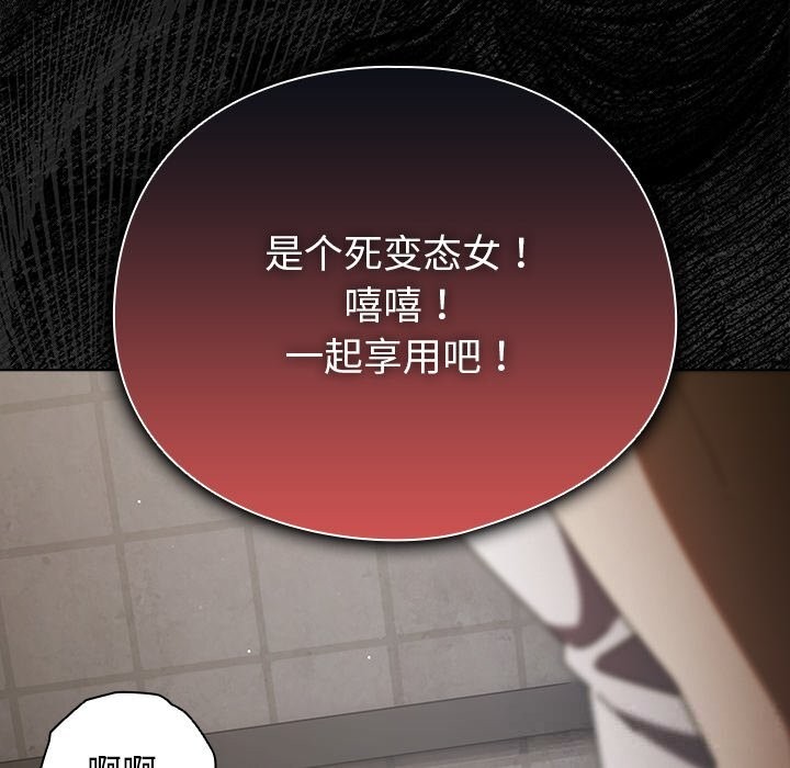 请弄臟我的女朋友第21話