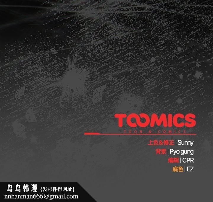 请弄臟我的女朋友第21話