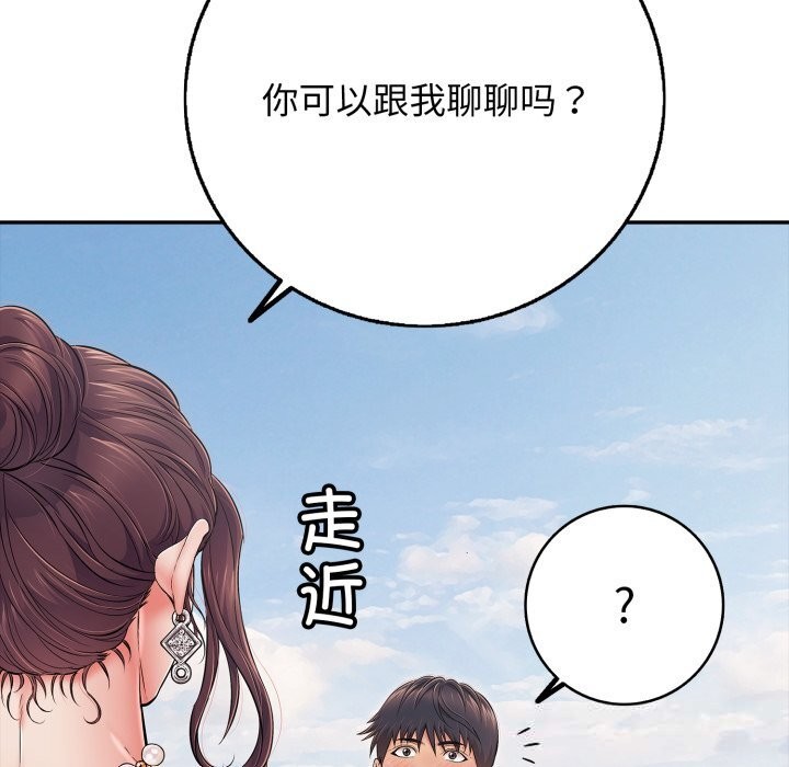 再爱我一次第35話