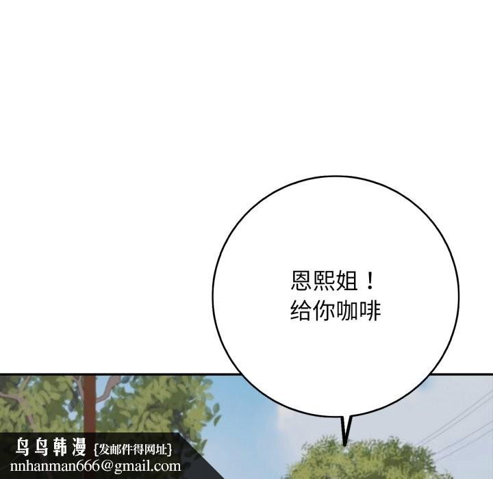 再爱我一次第35話
