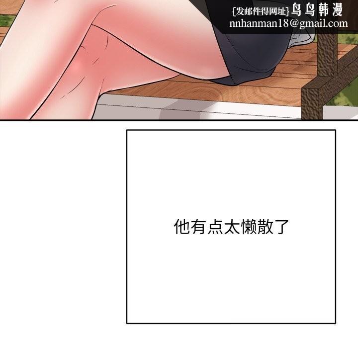 再爱我一次第35話