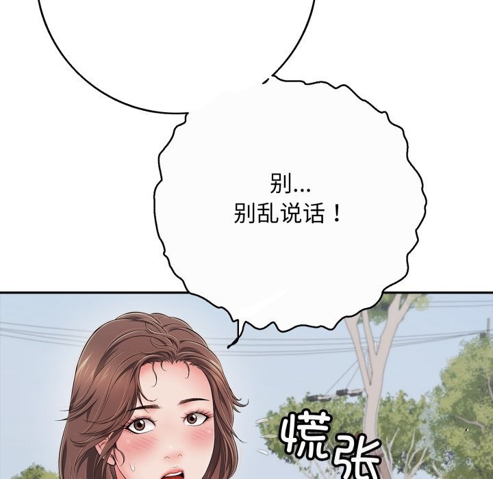 再爱我一次第35話