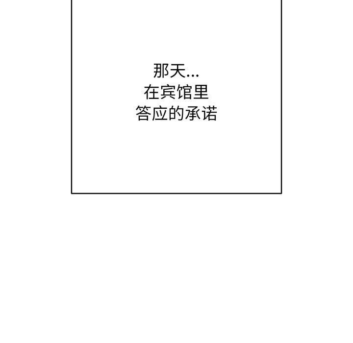 再爱我一次第35話