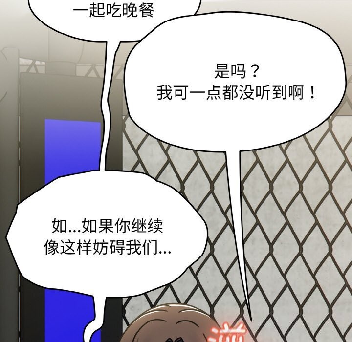 热情拳击馆第39話